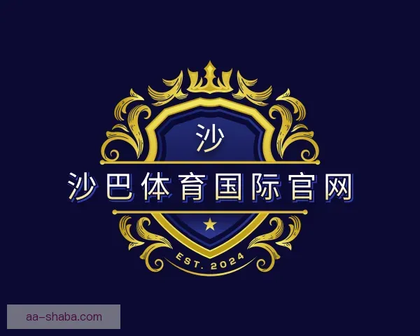 关于沙巴体育国际官网